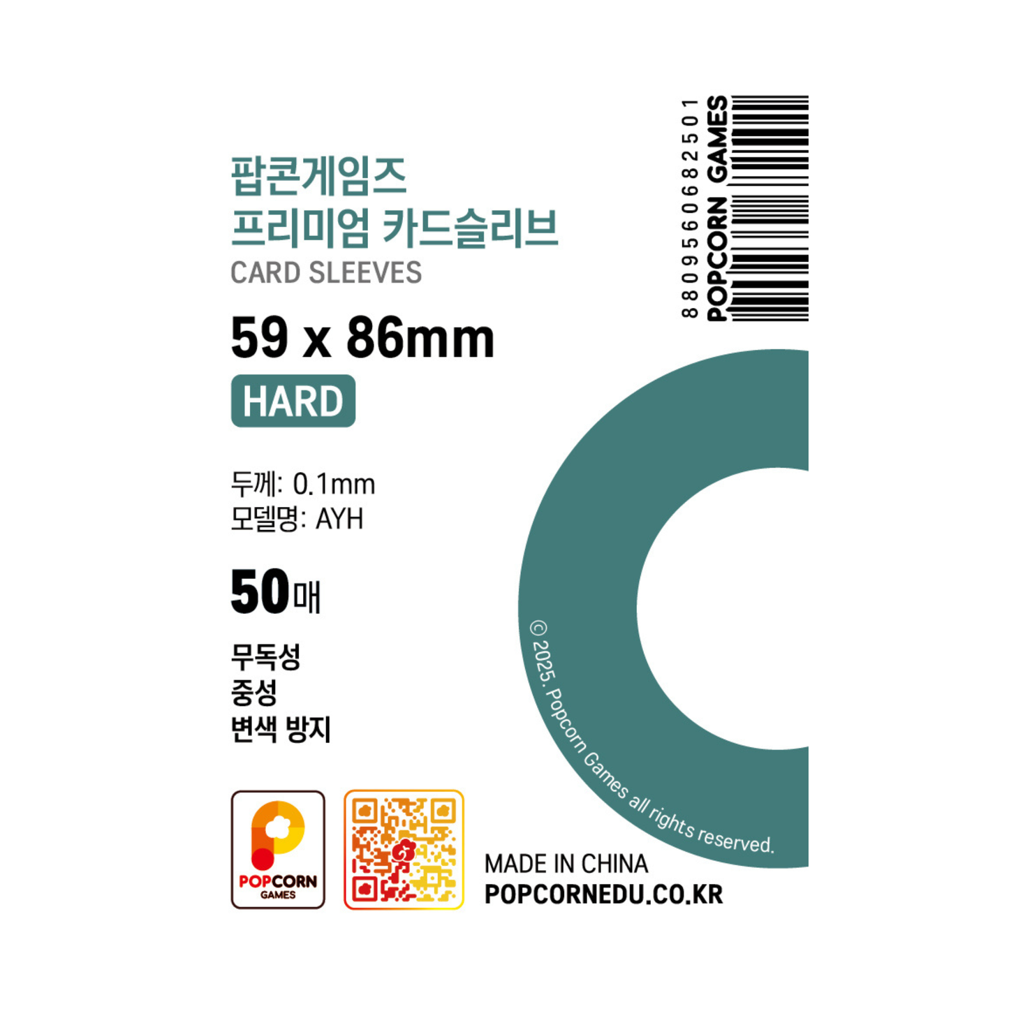 Hard Teal Sleeves - 59 x 86 mm