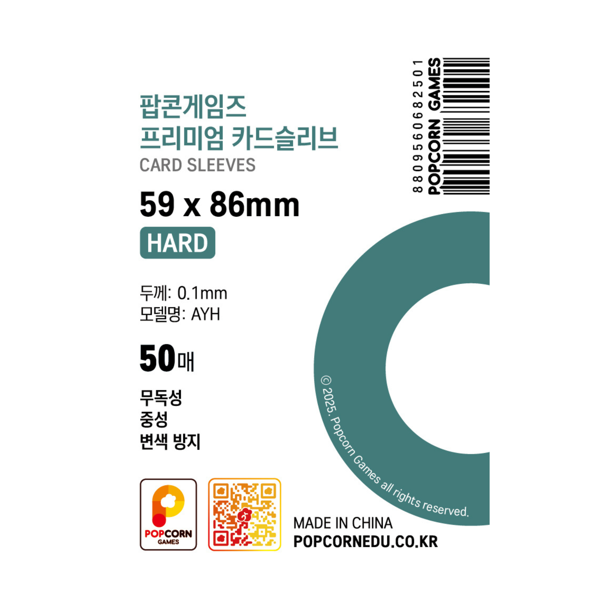 Hard Teal Sleeves - 59 x 86 mm